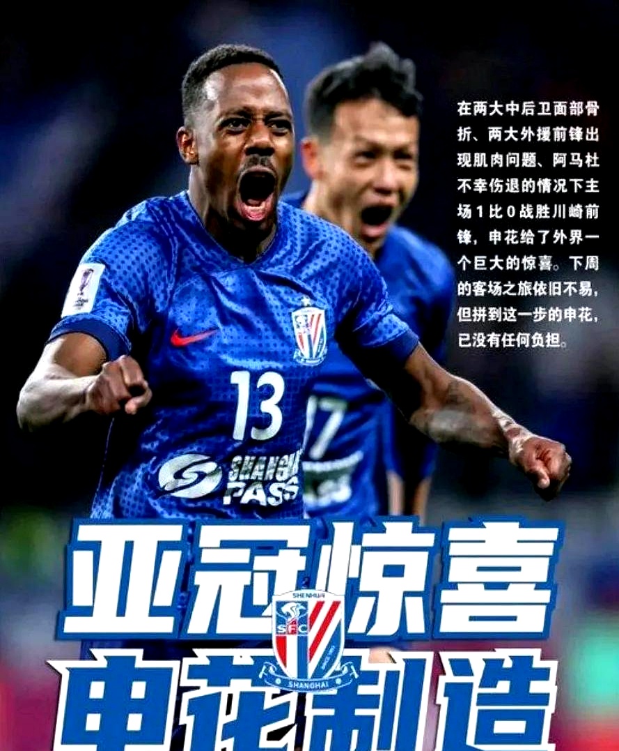 -上海申花备战中，期待与大连人的对决的简单介绍